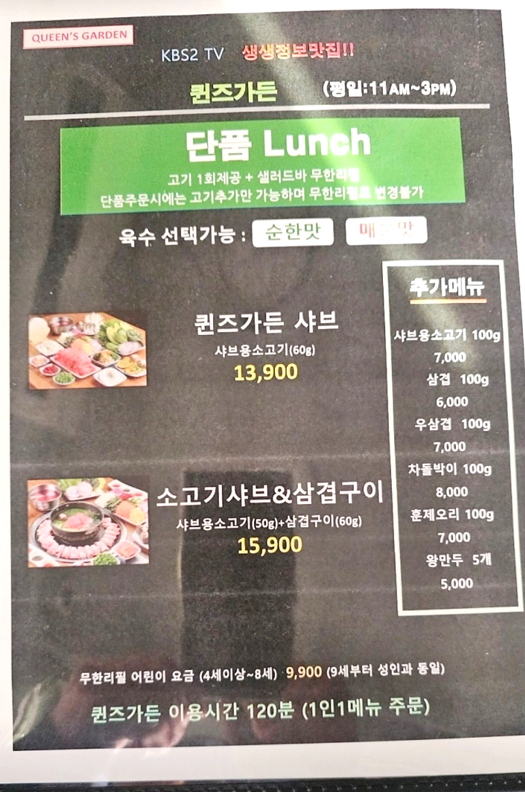 양재 샤브샤브 퀸즈가든 이미지