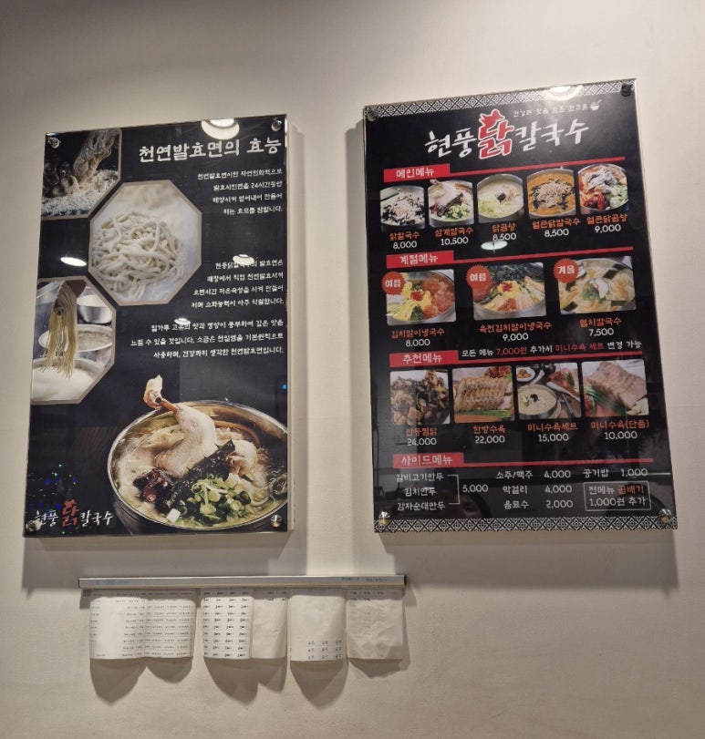 현풍닭칼국수W 이미지