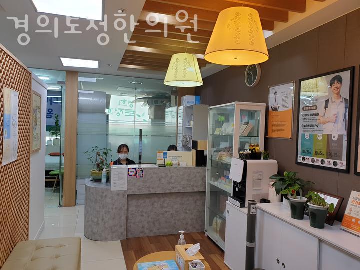 경희토정한의원 이미지