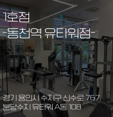 엠투엠피트니스 이미지