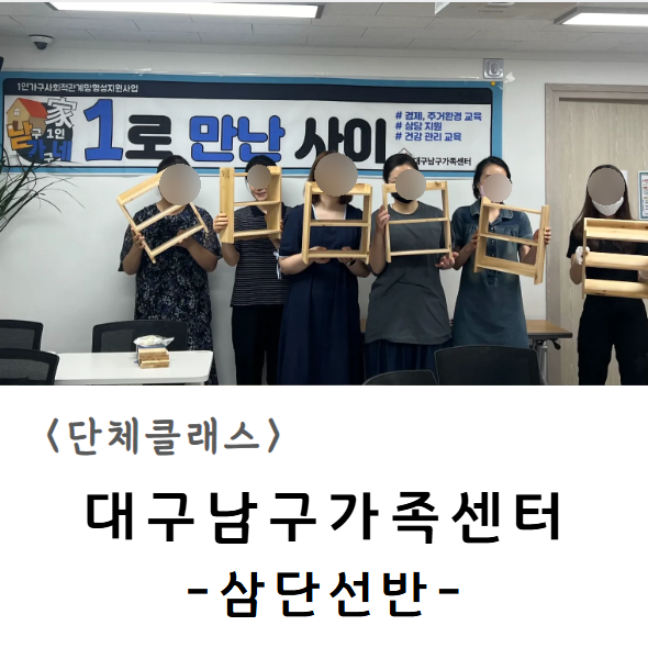 대구목공센타 이미지