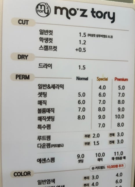 모즈토리 전주객사점 이미지