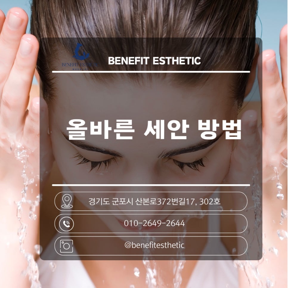 베네핏 에스테틱 이미지