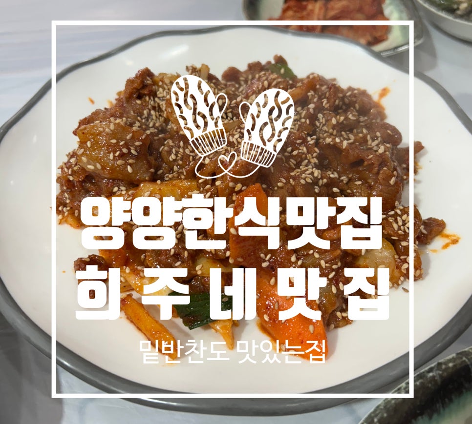 희주네 이미지