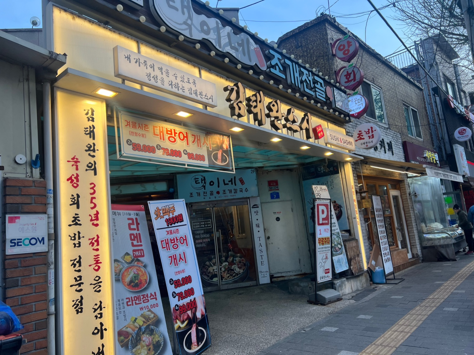 김태완스시마포 이미지