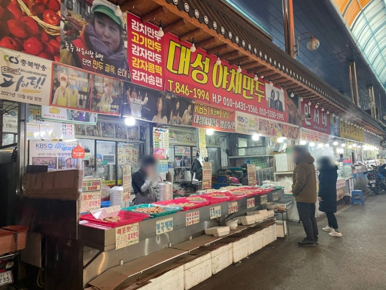 대성야채만두 이미지
