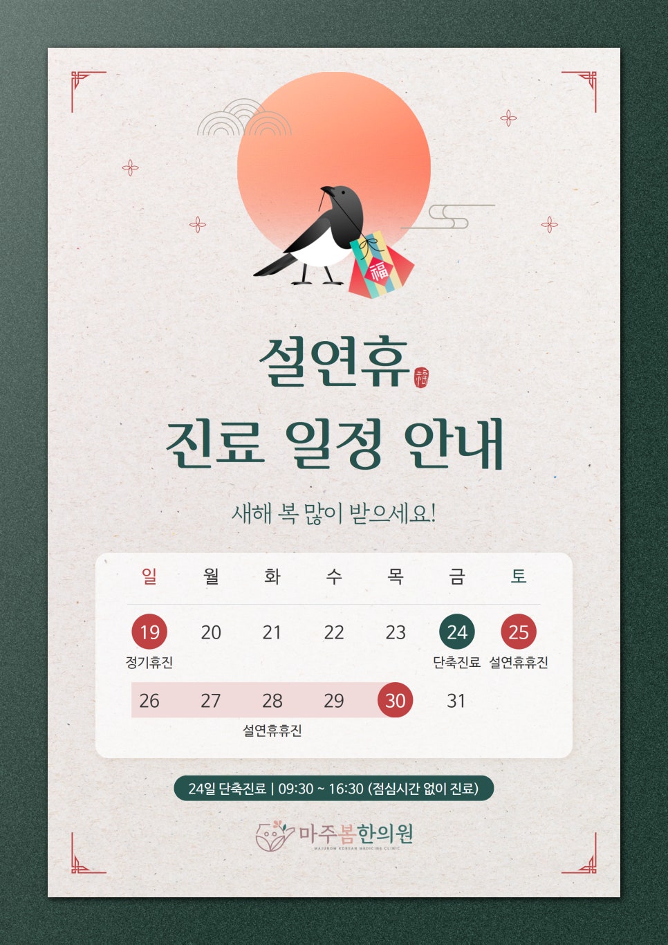 마주봄한의원 이미지