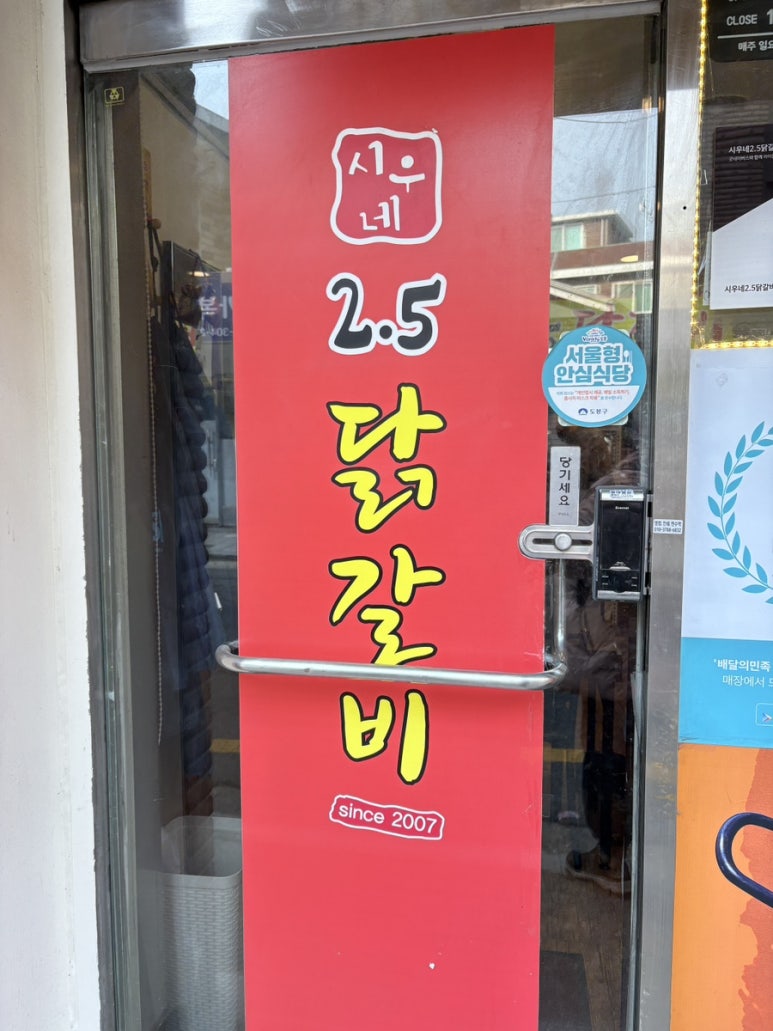 시우네2.5닭갈비 이미지