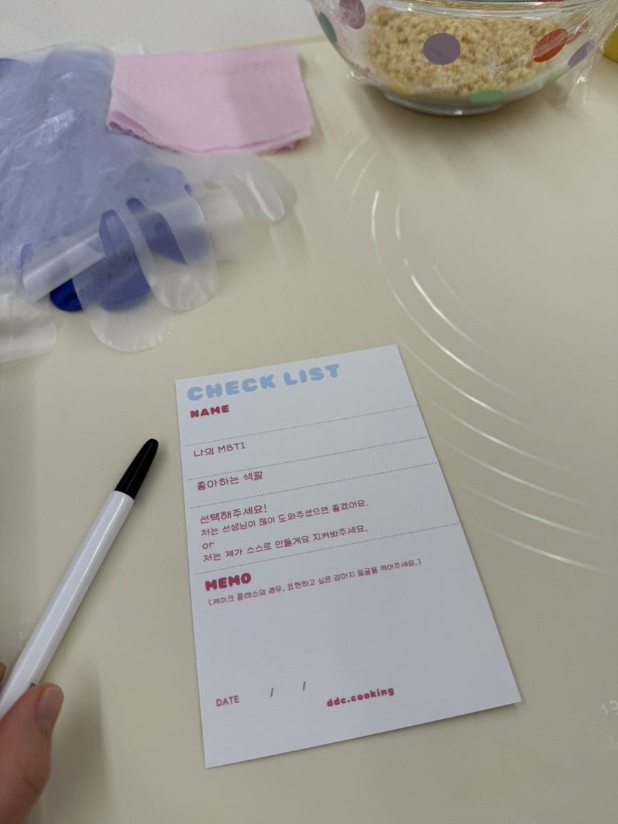 쿠킹클래스소선 이미지