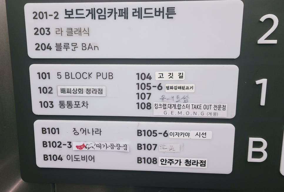 보드게임카페 레드버튼 인천청라점 이미지