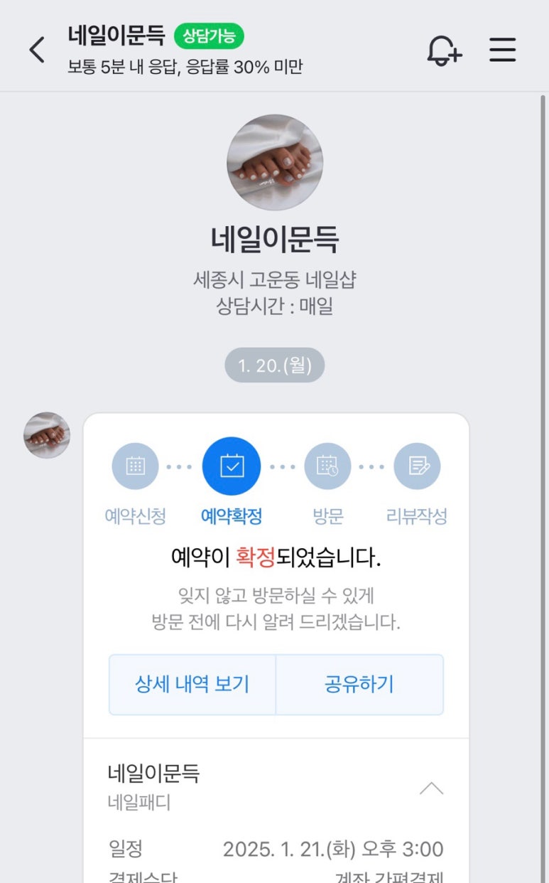 네일이문득 이미지