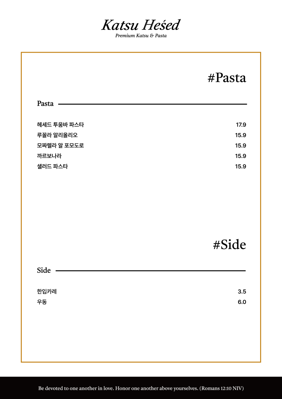 카츠헤세드 이미지