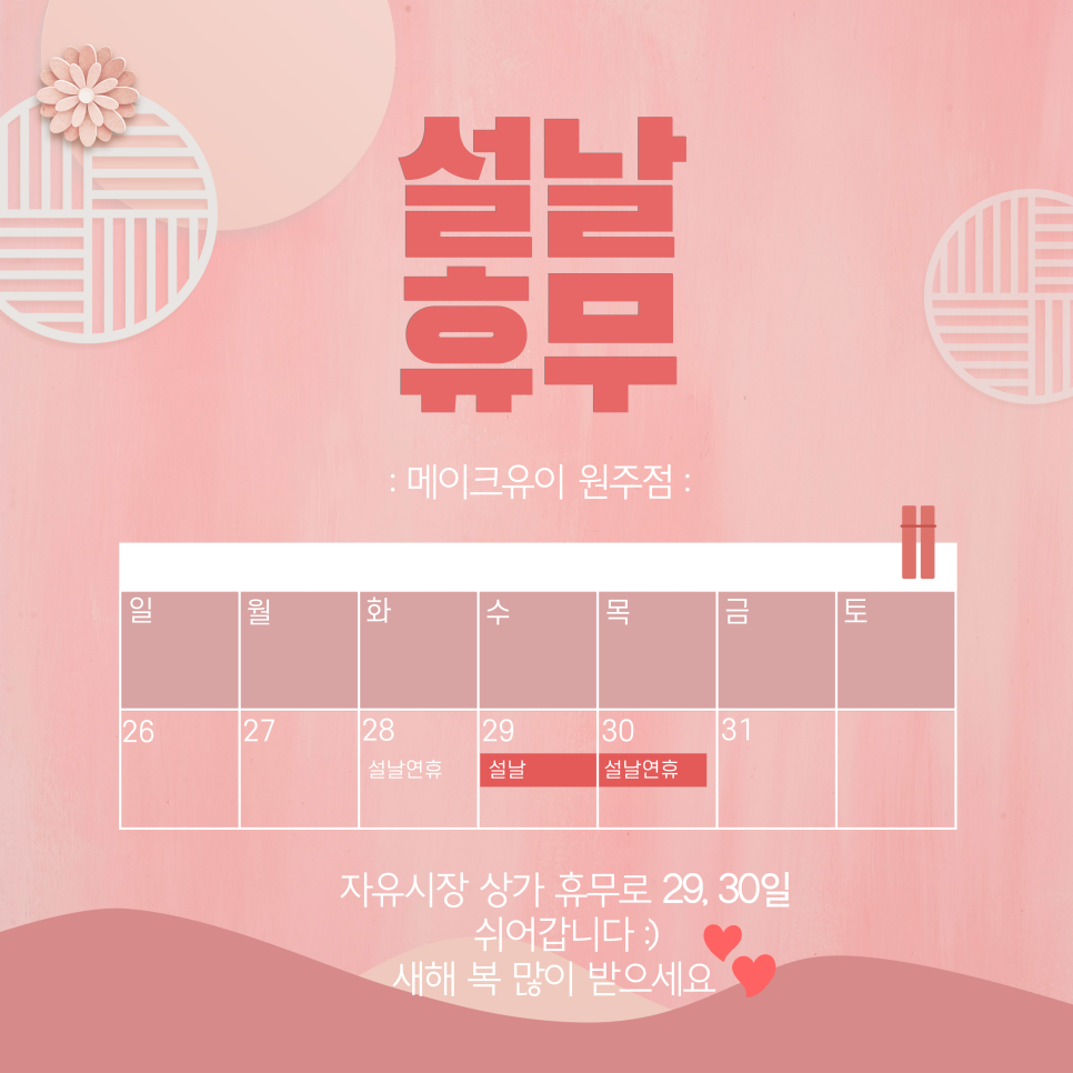 메이크유 이미지