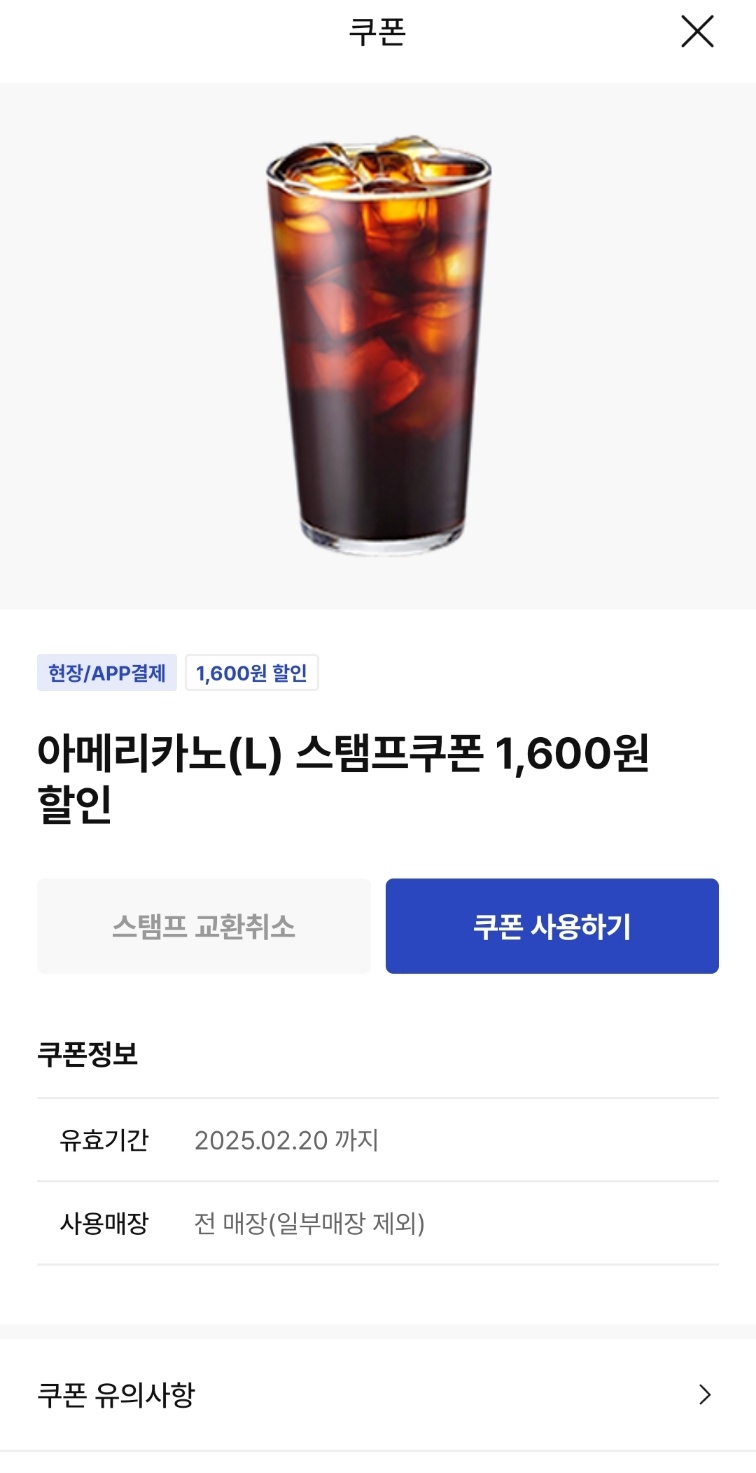 이디야커피울산 이미지