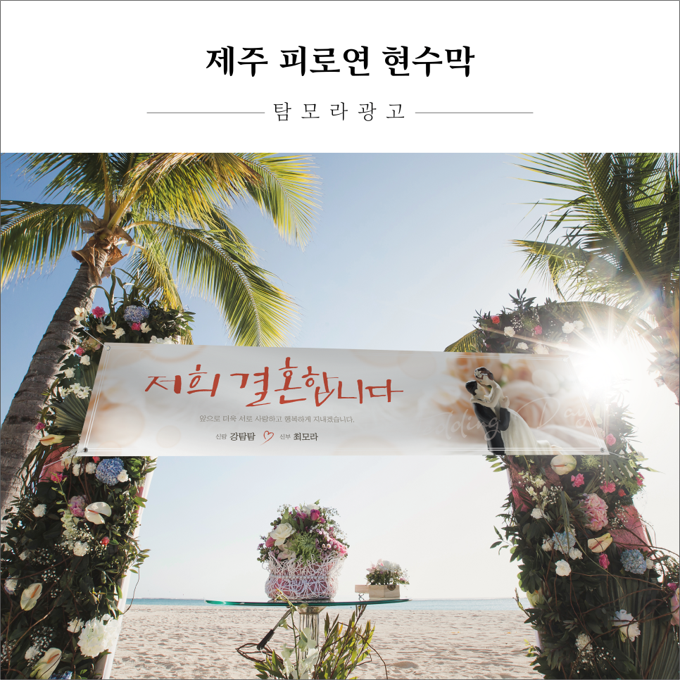 탐모라종합광고 이미지