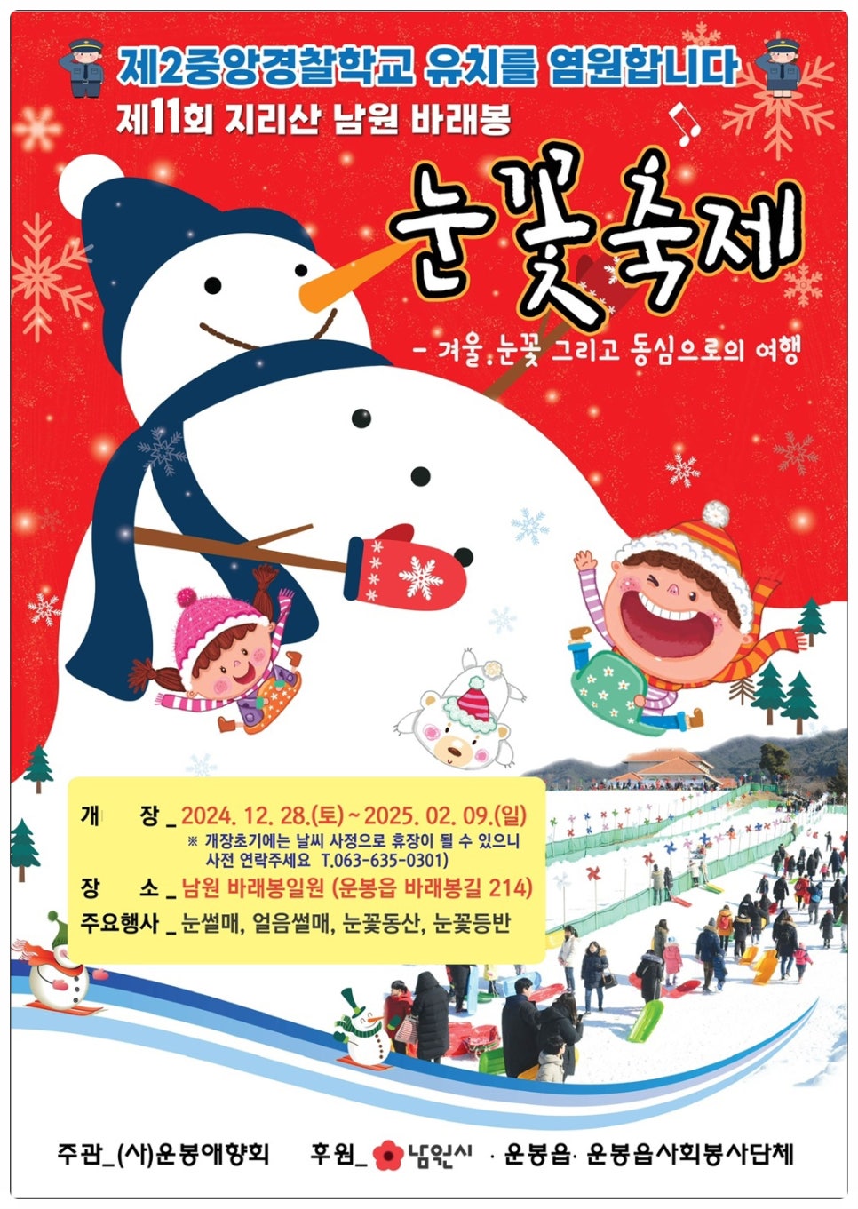 남원지리산 이미지