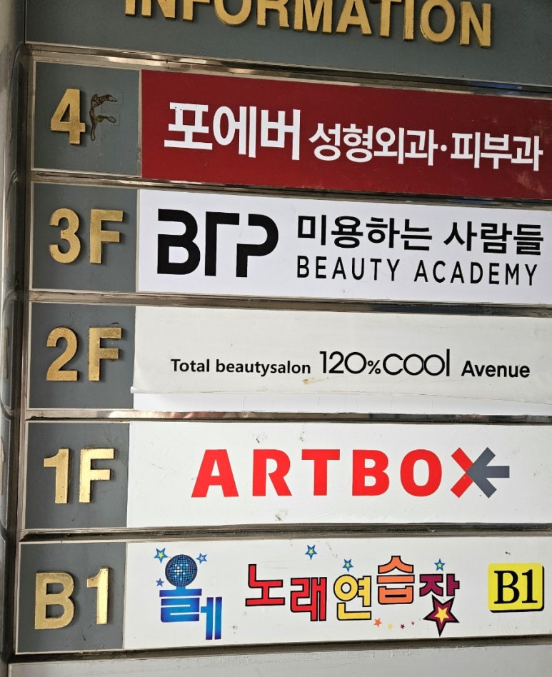 파티수래쉬 눈썹&속눈썹 이미지