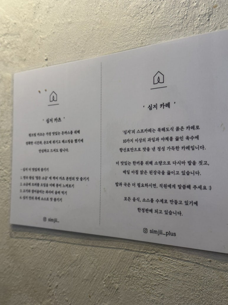 심지식당 이미지