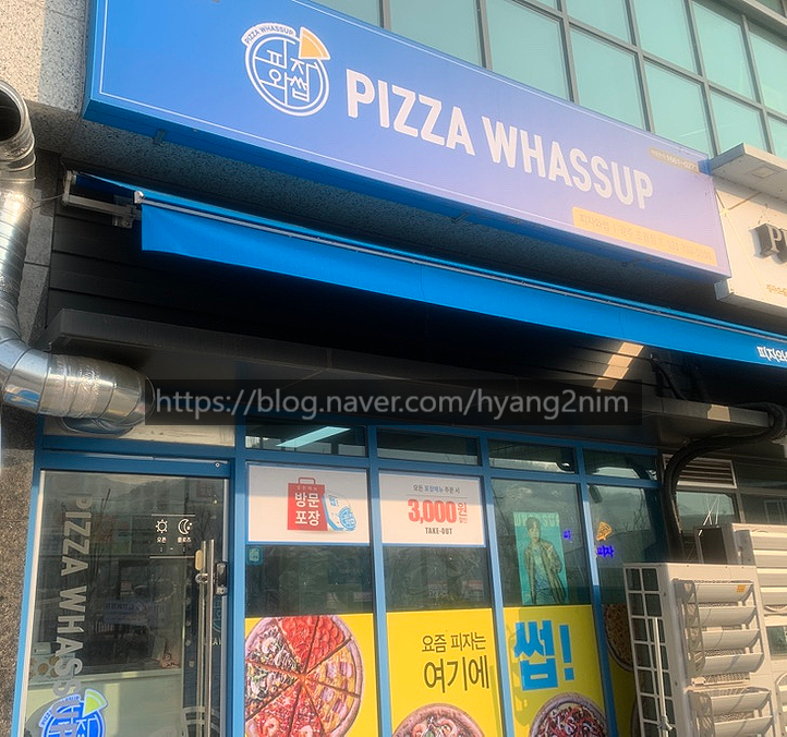 피자와썹광주 이미지