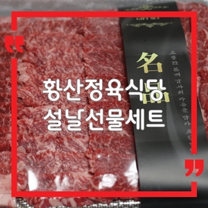 황산정육점 이미지