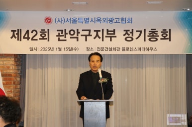 (사)서울특별시옥외광고협회 이미지
