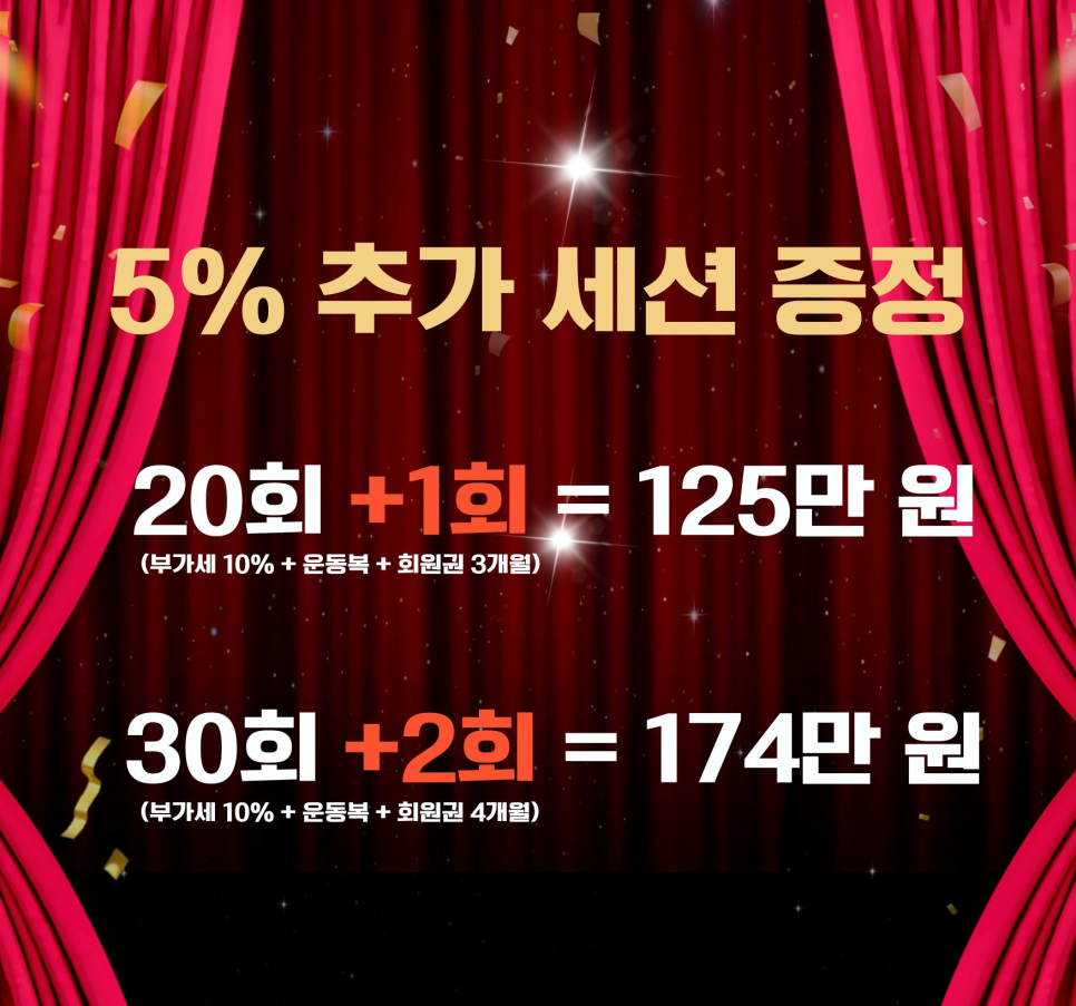 정스짐여성전문PT&헬스 이미지