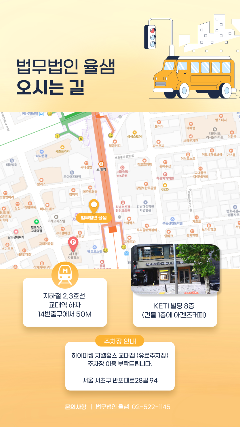 법무법인길 이미지
