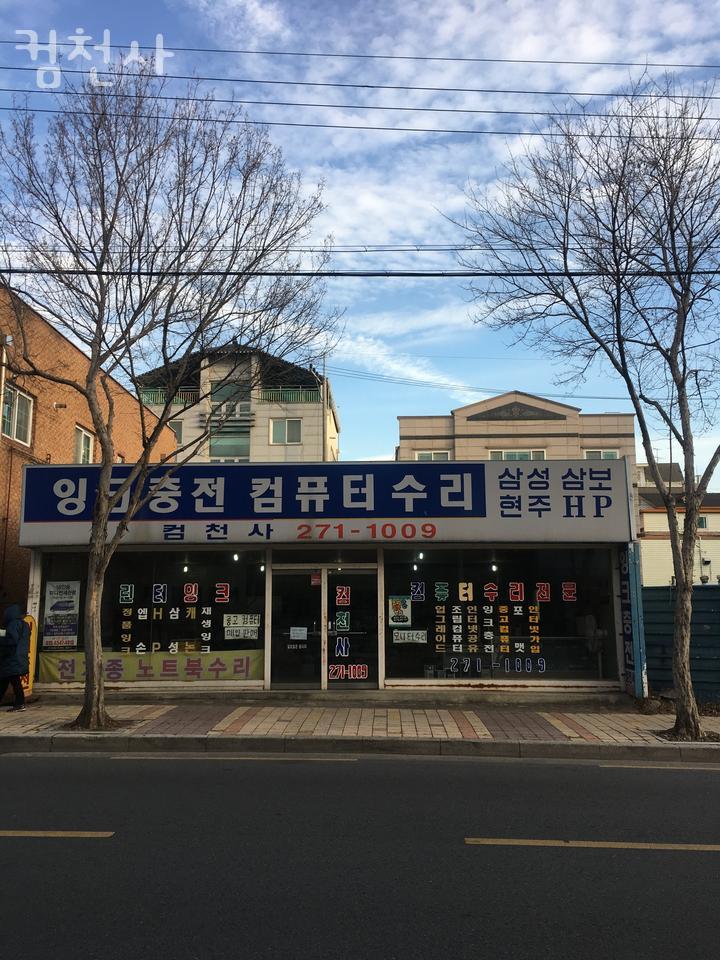 컴천사 이미지