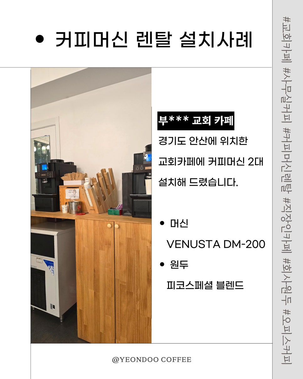 연두커피 인터내셔날(주) 이미지