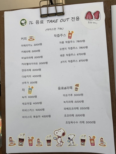 옹찹쌀카페 이미지