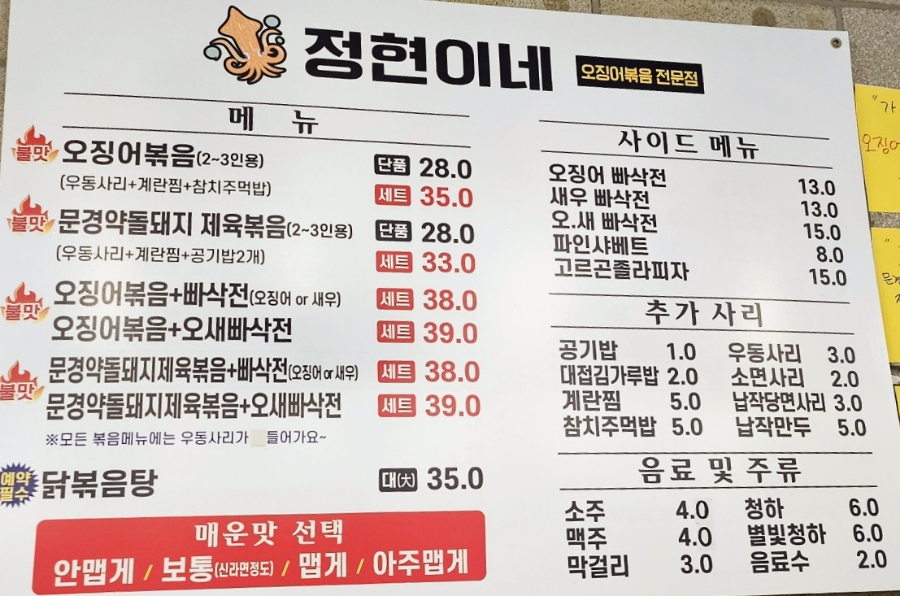 정현이네 이미지