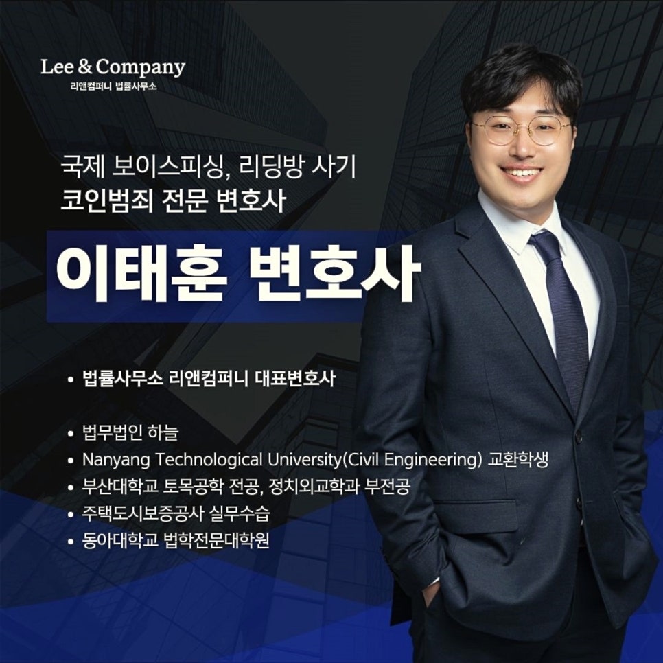 리앤컴퍼니법률사무소 이미지