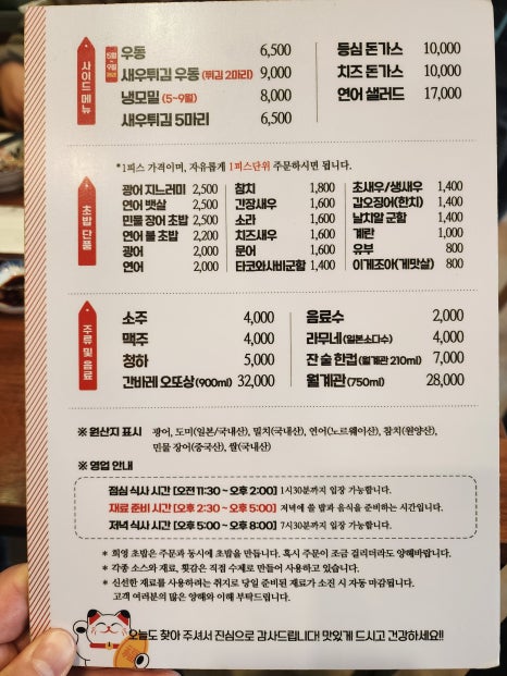 희영초밥 이미지