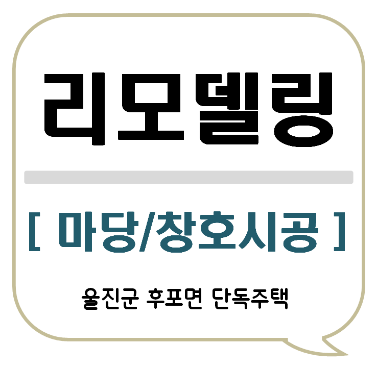 서진건축인테리어 이미지