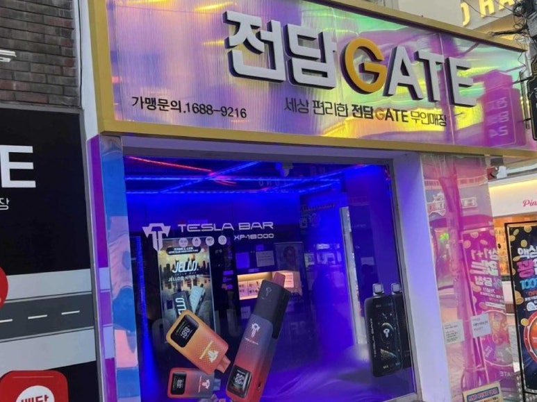 성신여대전자담배 이미지