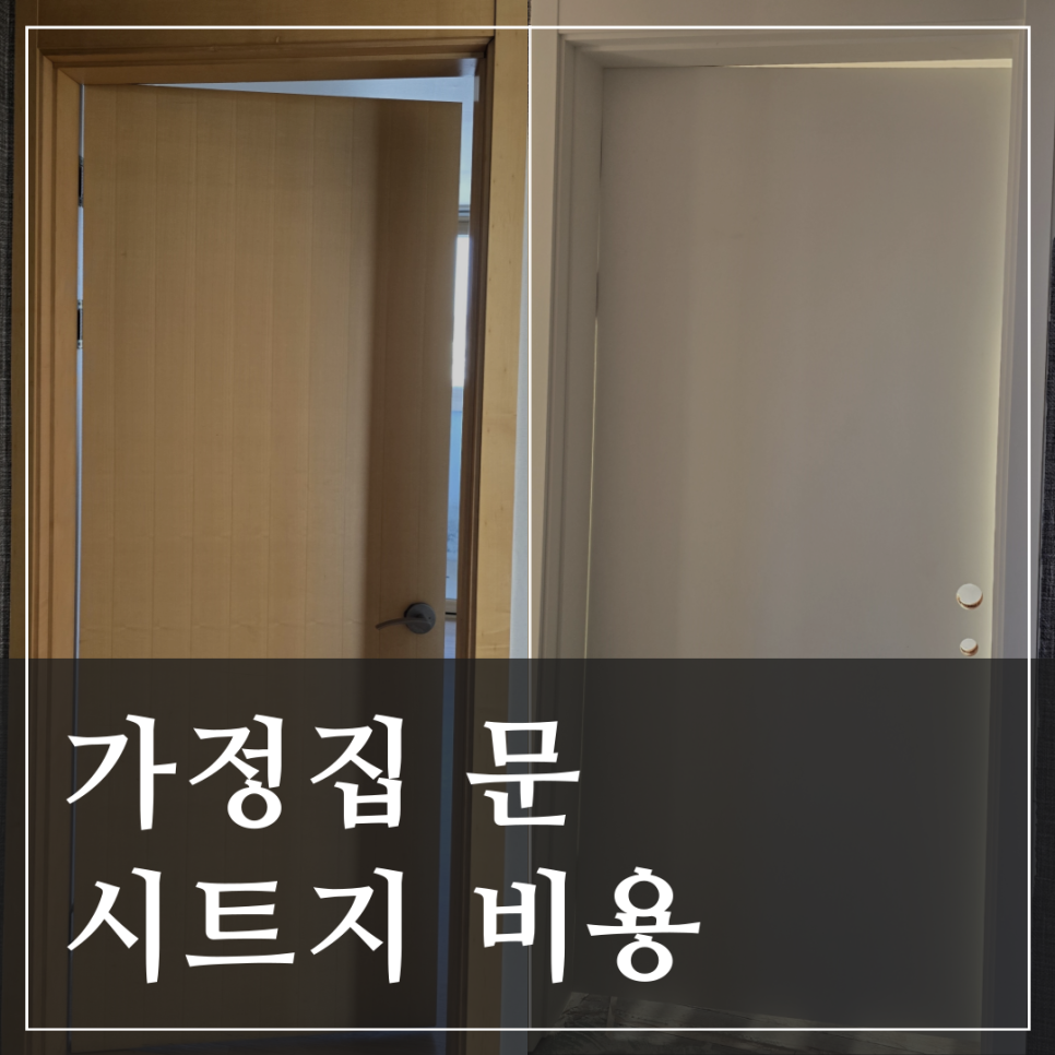 라팽인테리어필름 이미지