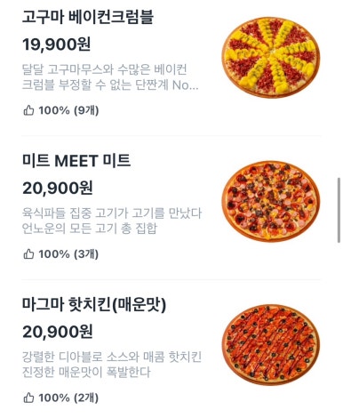 언노운피자 이미지