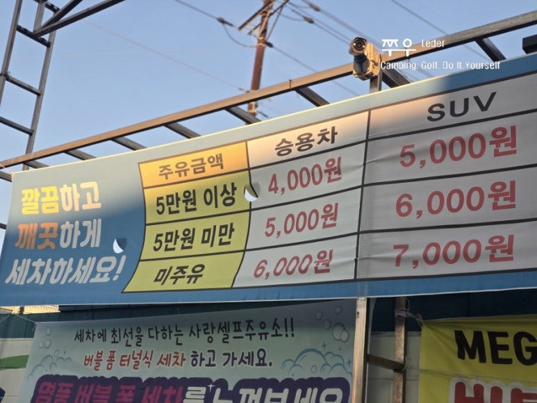 사랑셀프주유소 이미지