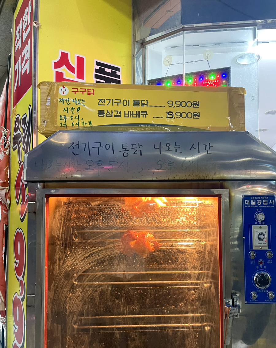 우리소9900 이미지