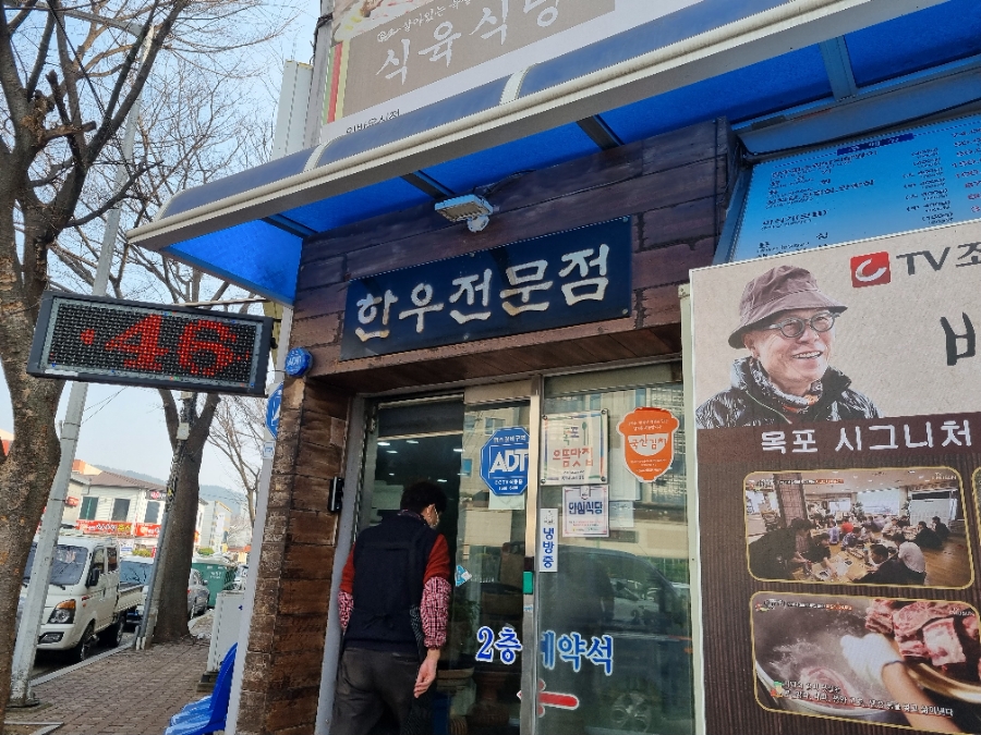 우정식육식당 이미지