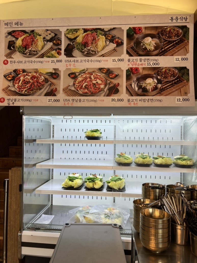 동운식당 이미지