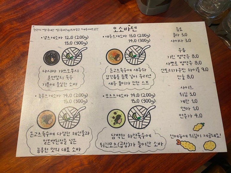 오소바텐 이미지