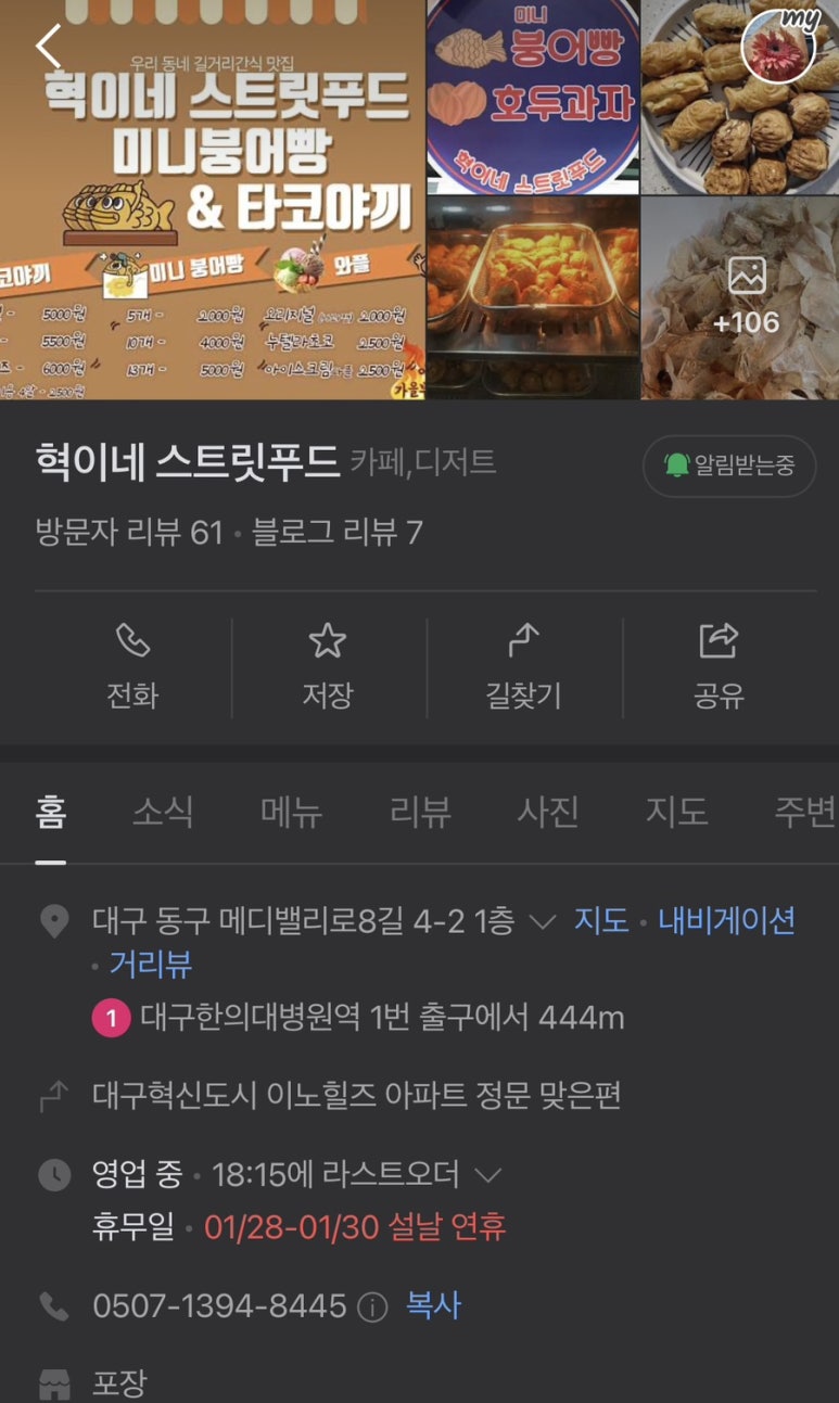 혁이네스트릿푸드 이미지