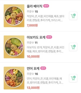 올라포케 이미지