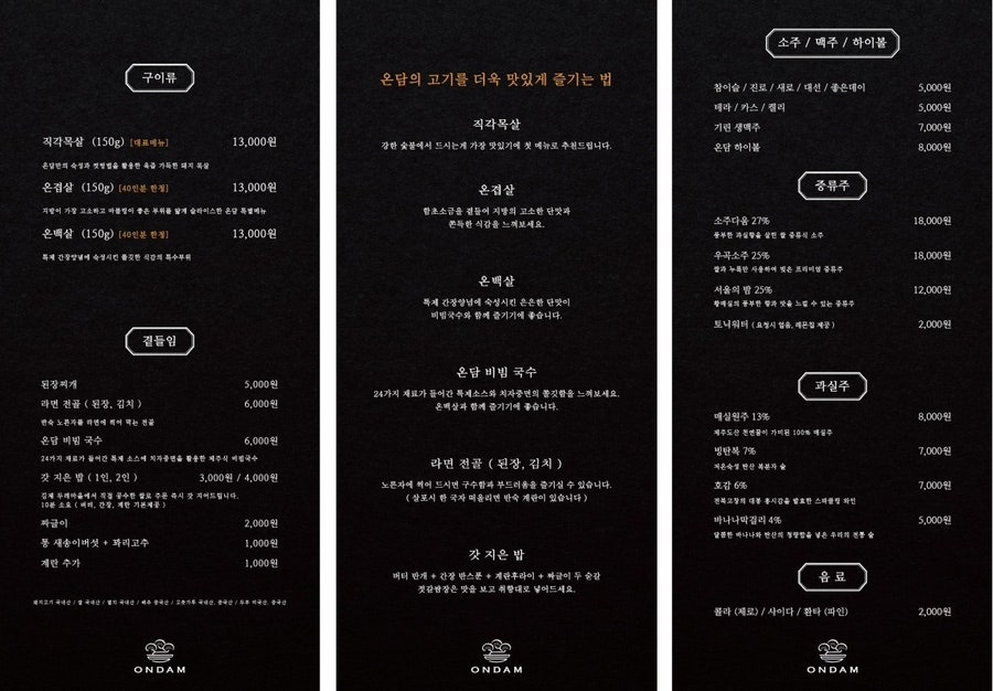 온담 이미지