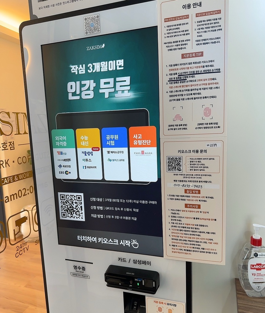 창원작심독서실 이미지
