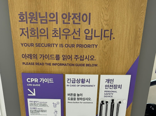 애니타임피트니스 이미지