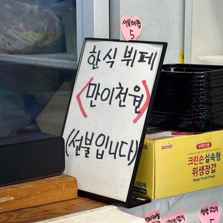 레미안한식뷔페 이미지