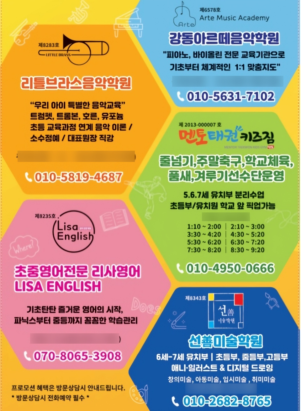 선미술음악학원 이미지