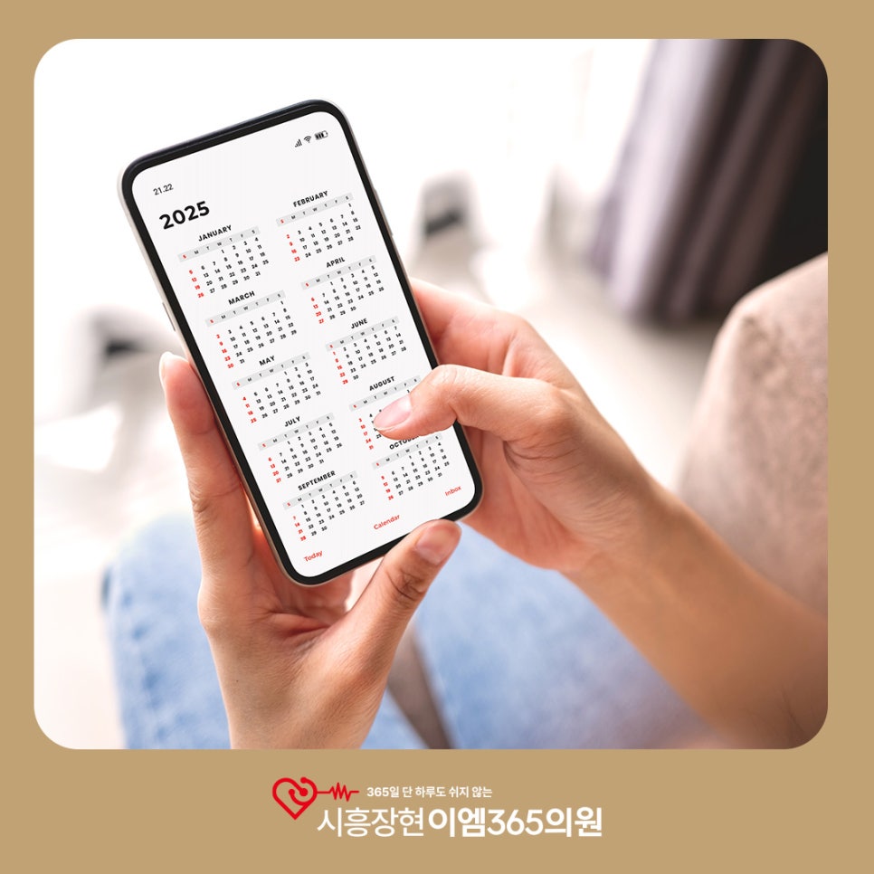 시흥장현이엠365의원 이미지